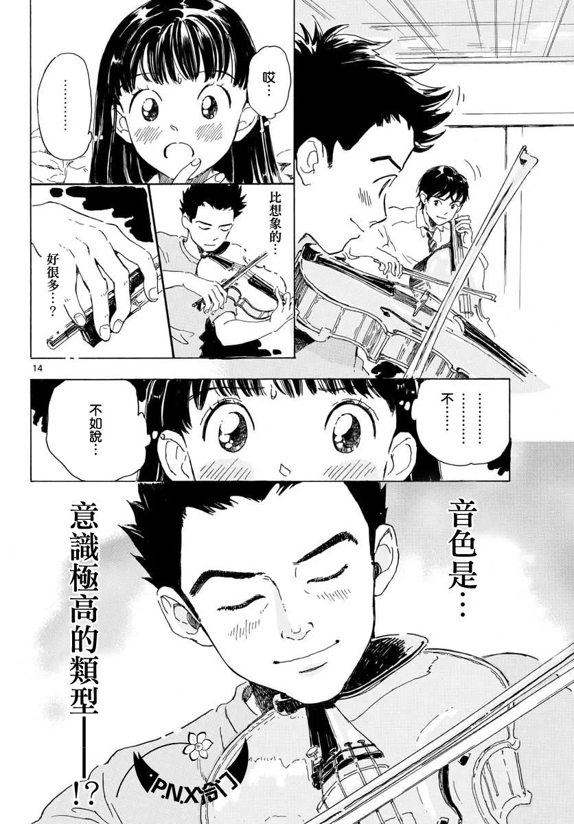 第13话 第15页