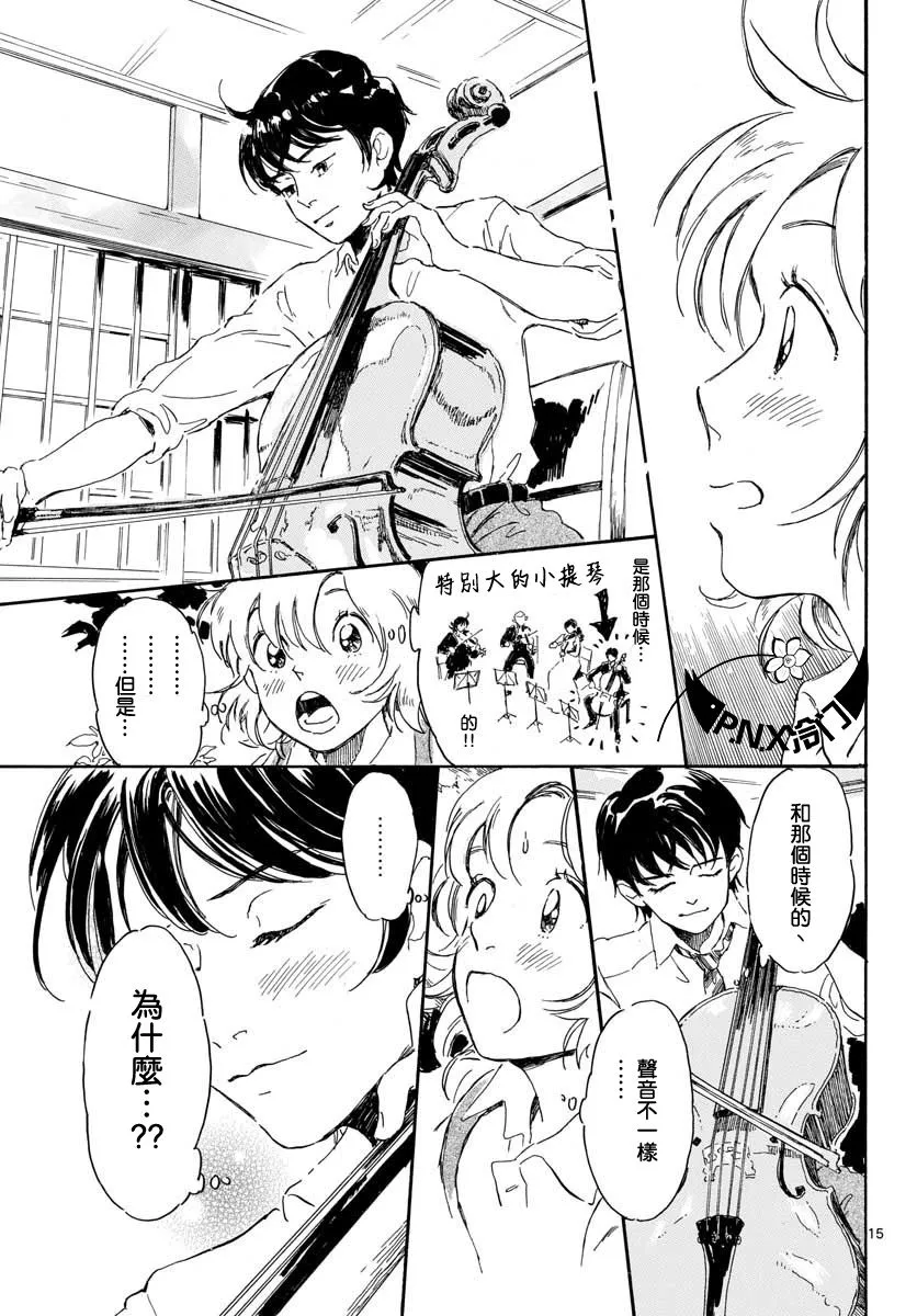 第13话 第16页