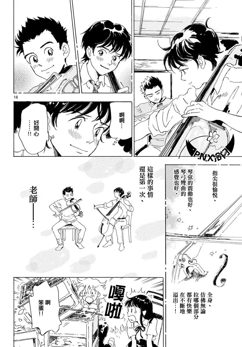 第13话 第17页