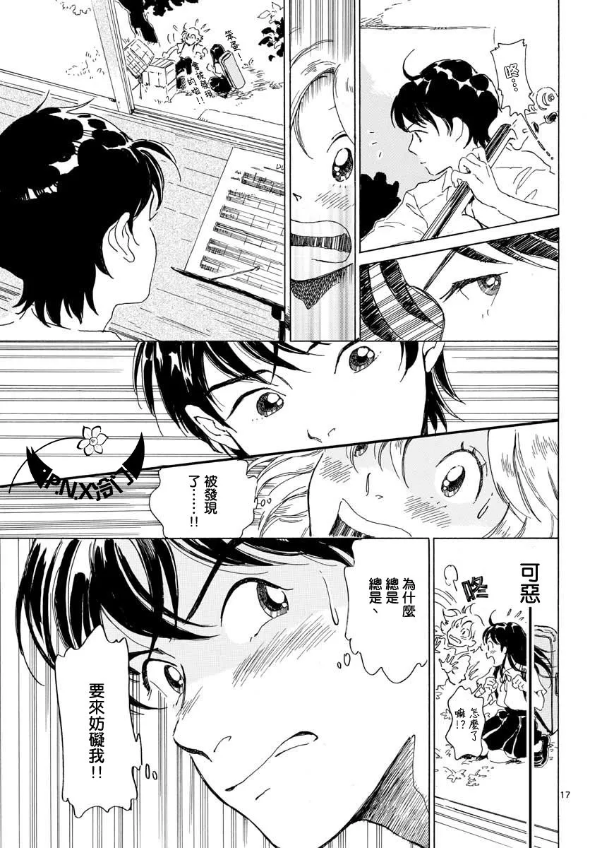 第13话 第18页