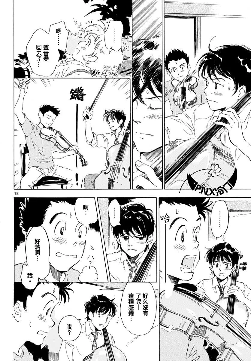 第13话 第19页