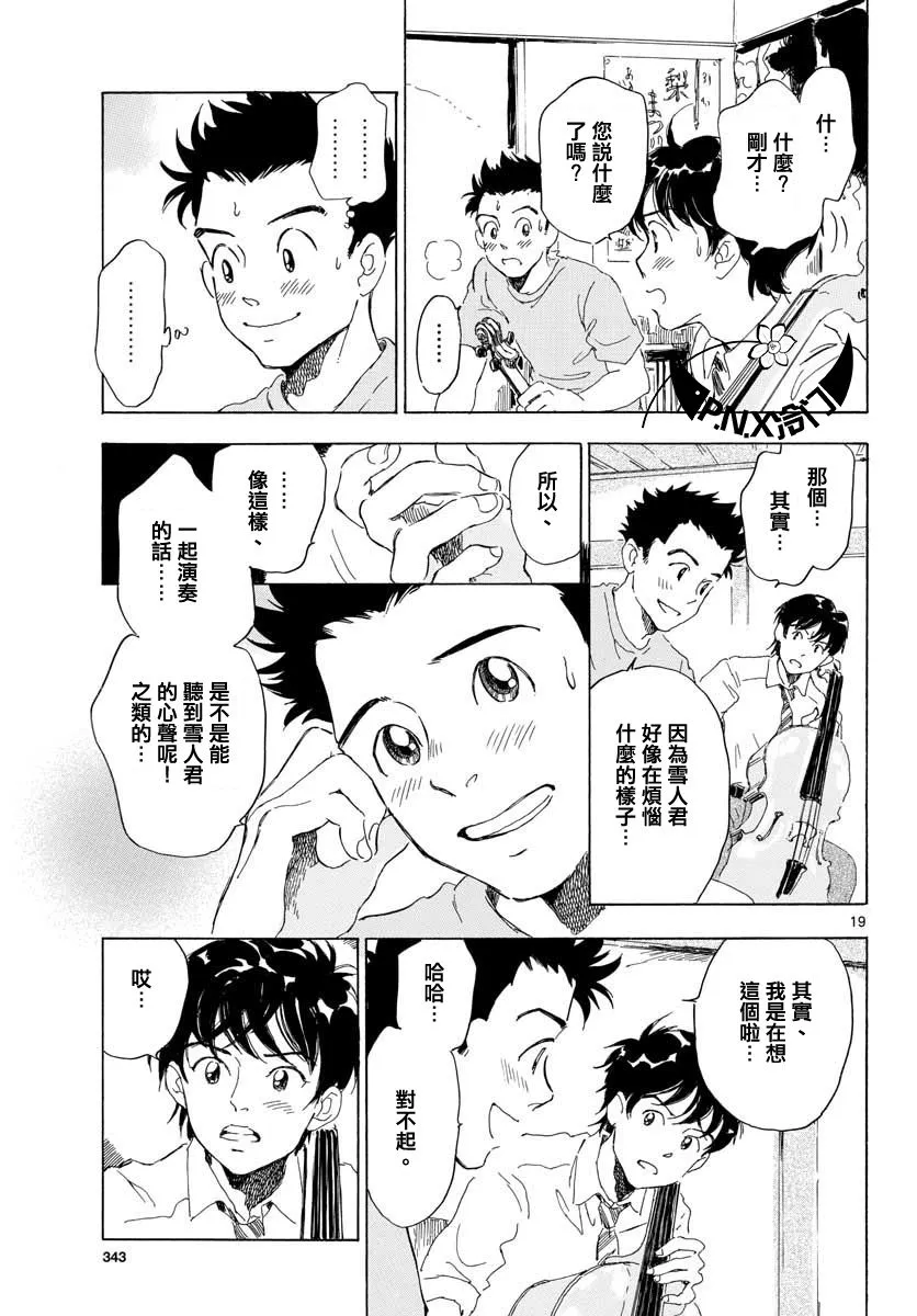 第13话 第20页