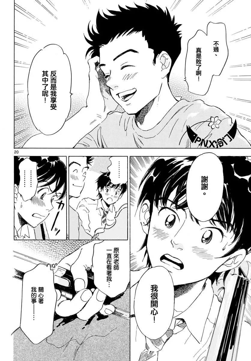第13话 第21页
