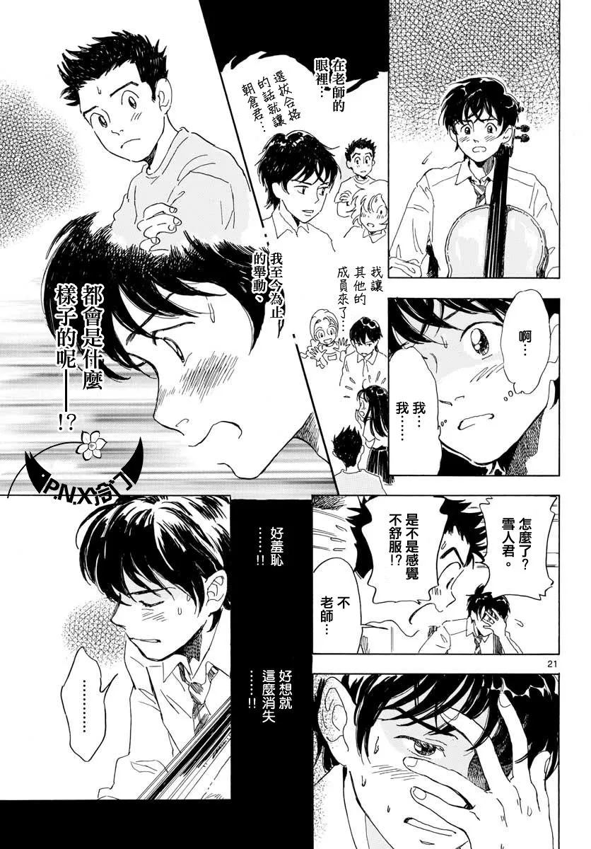 第13话 第22页