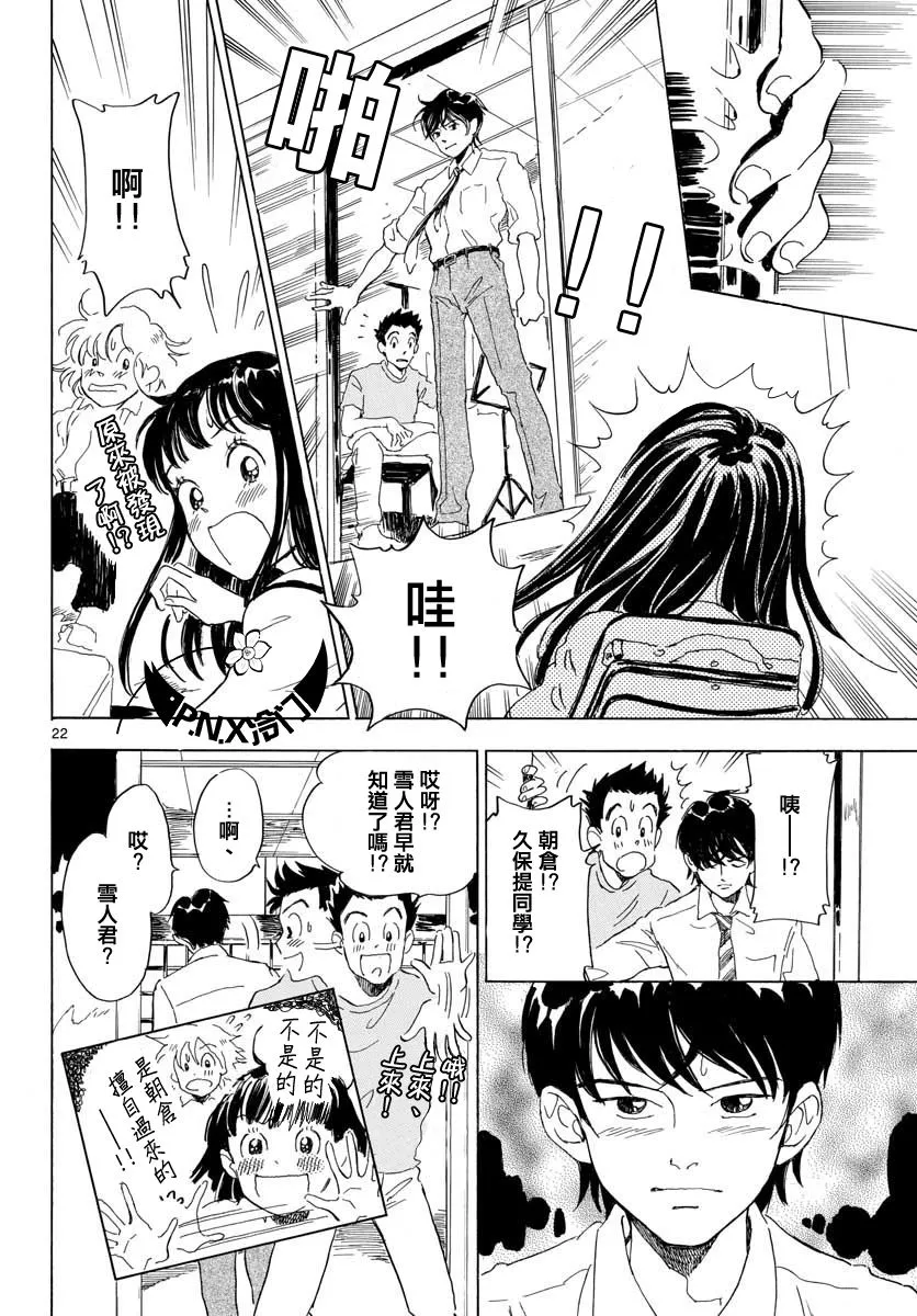 第13话 第23页