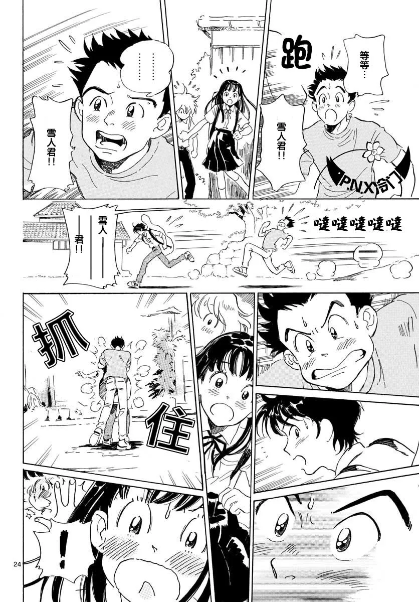 第13话 第25页