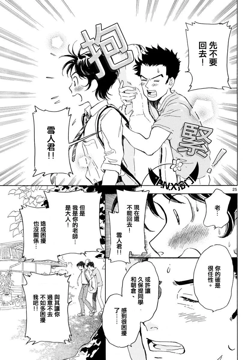 第13话 第26页