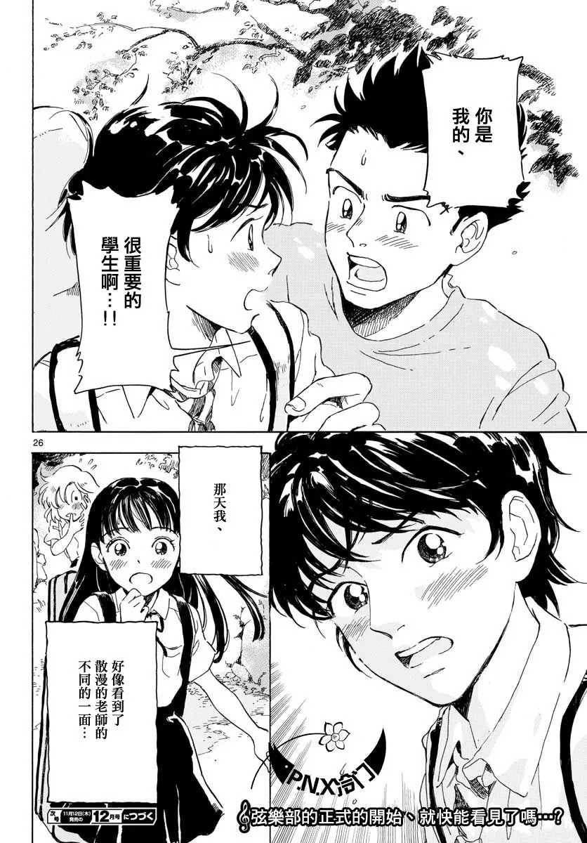 第13话 第27页