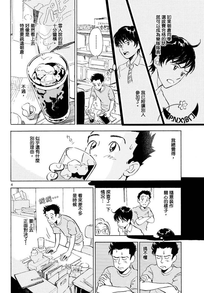 第12话 第4页
