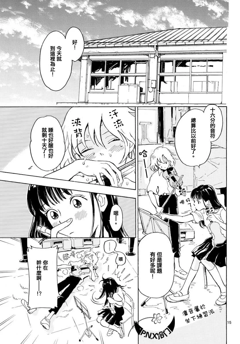 第12话 第15页