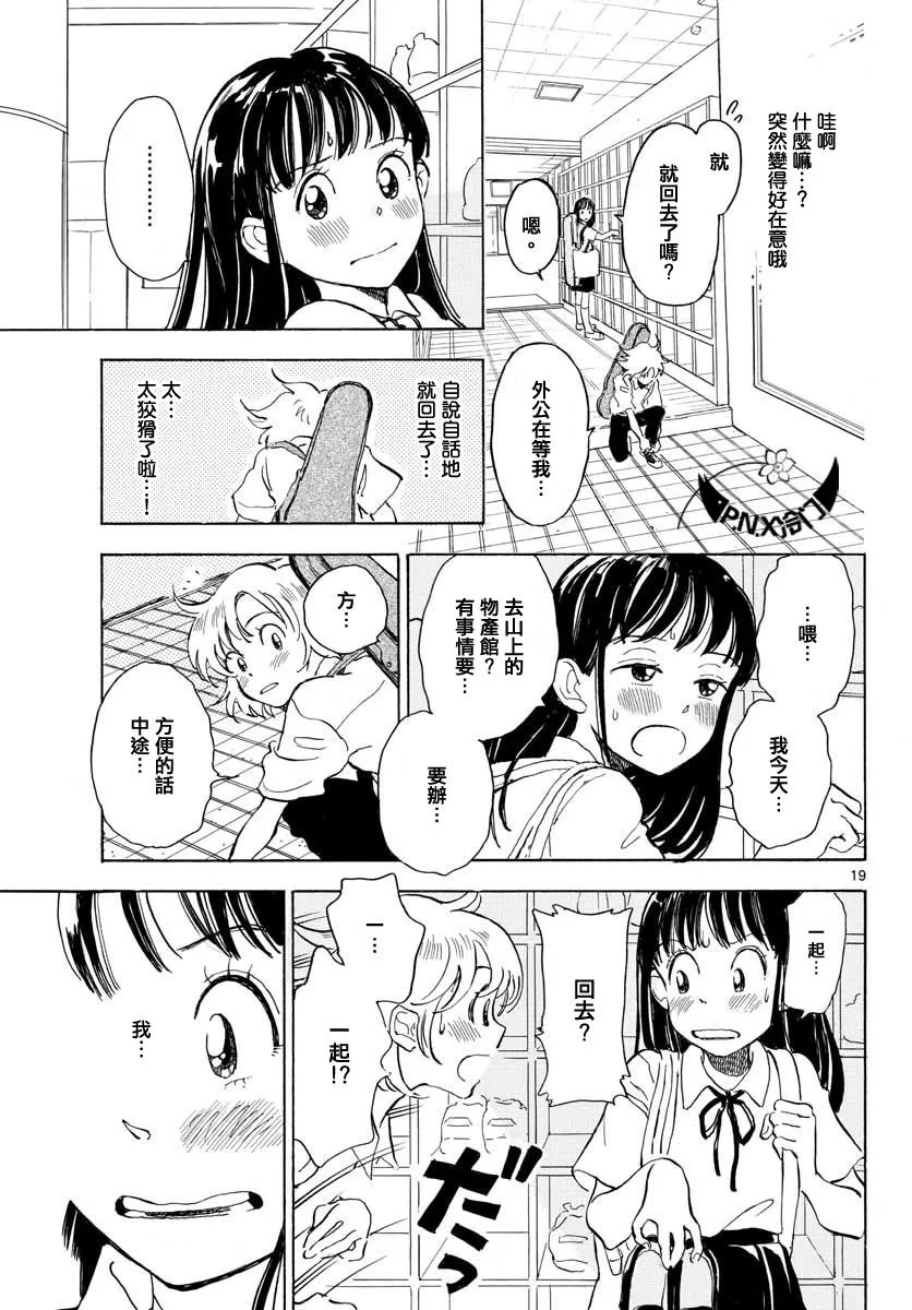 第12话 第19页
