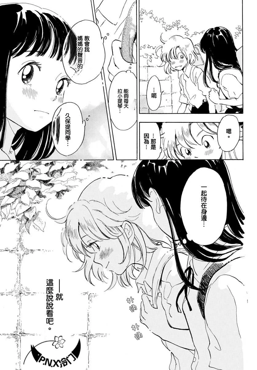 第12话 第21页
