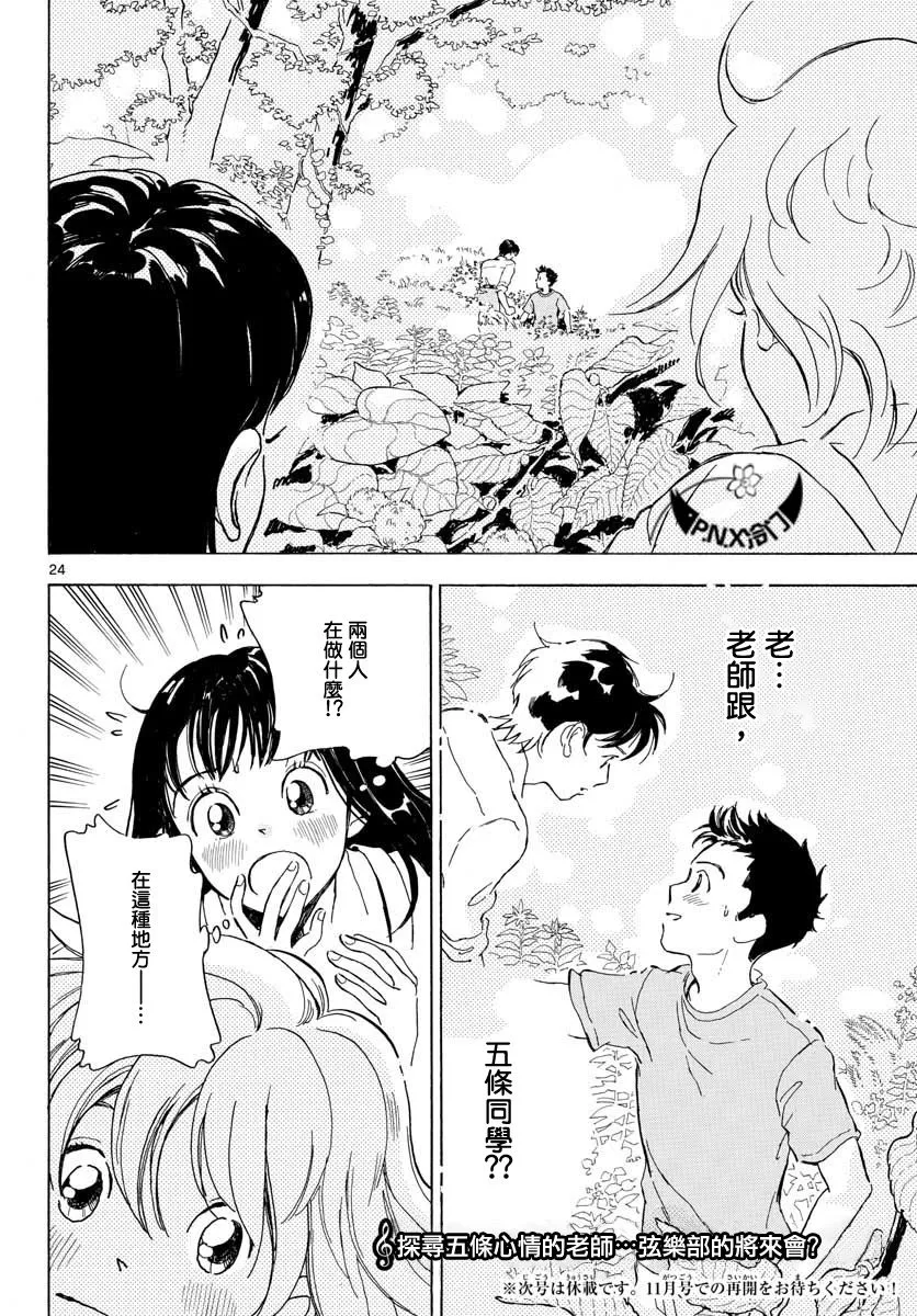 第12话 第24页