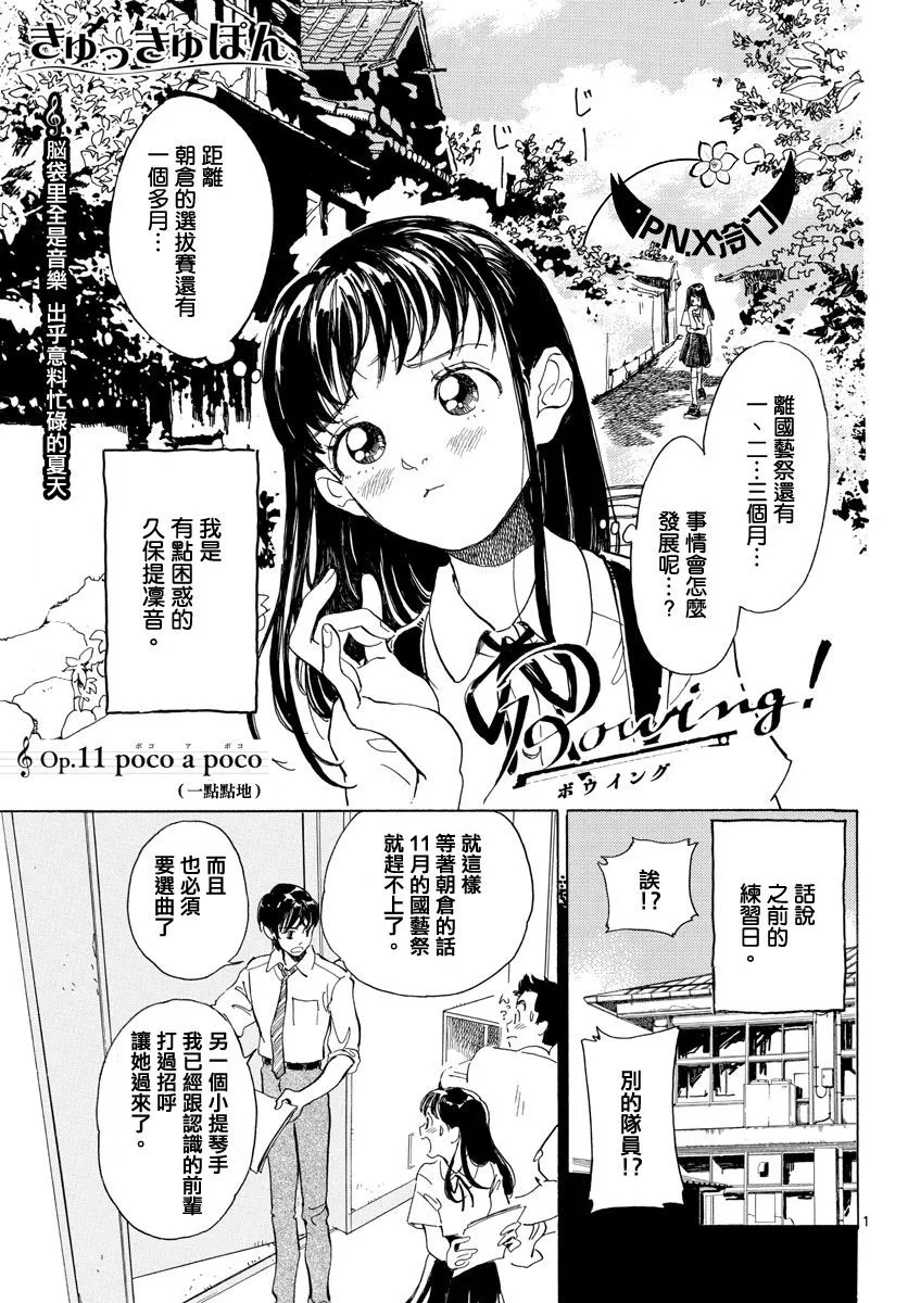 第11话 第1页