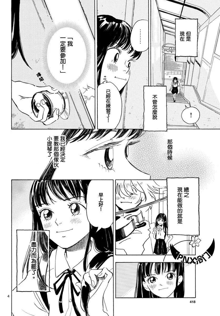 第11话 第4页