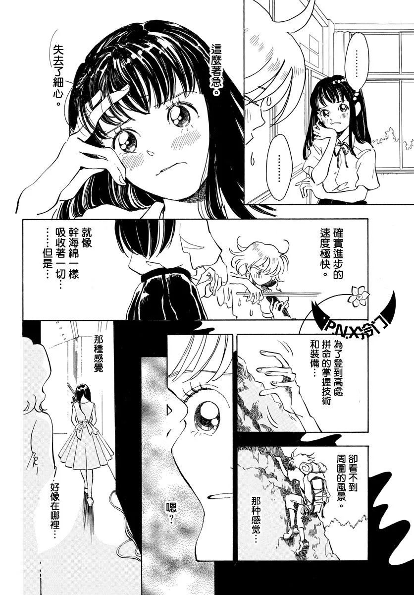 第11话 第6页