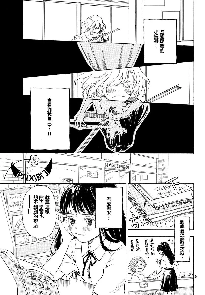 第11话 第9页