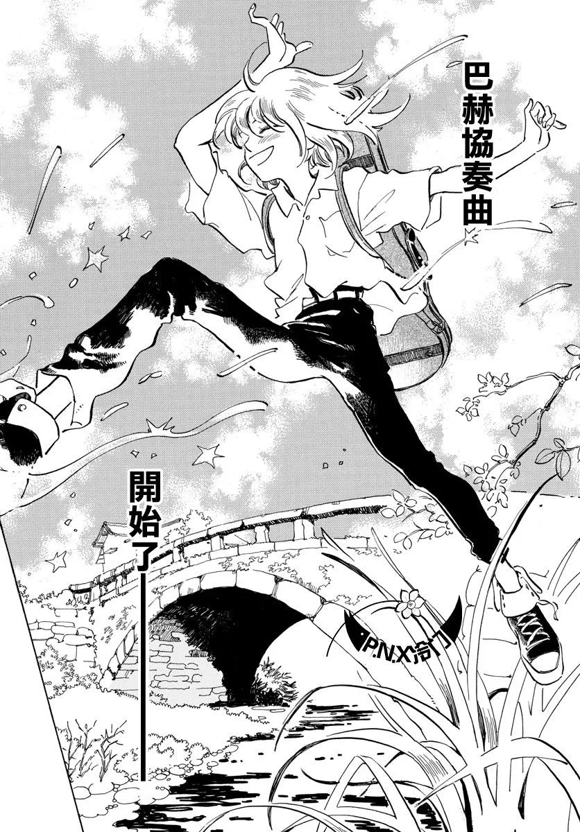 第11话 第12页