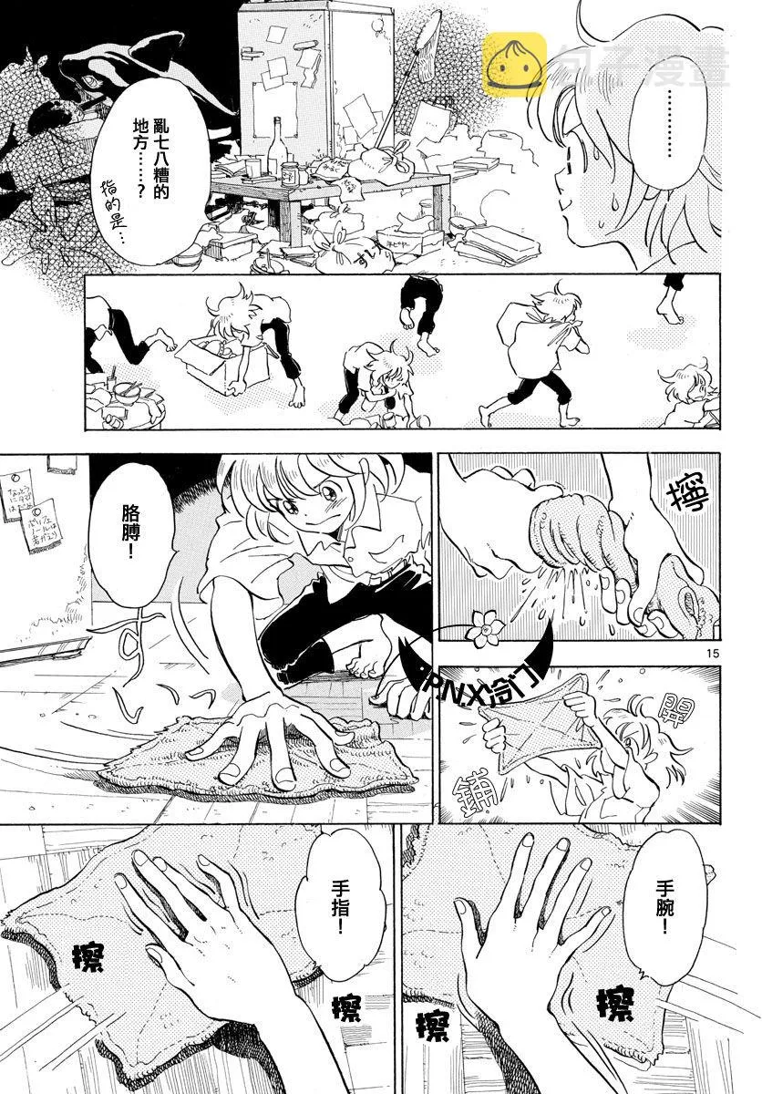 第11话 第15页