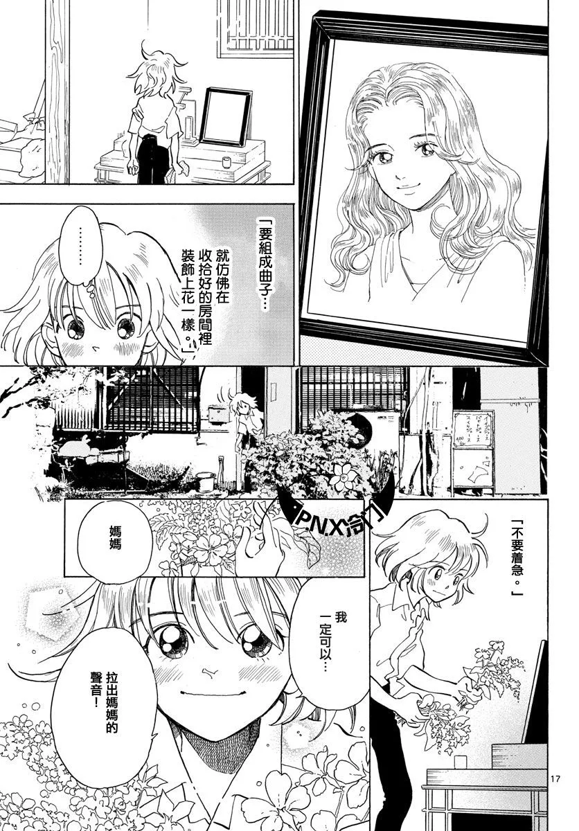 第11话 第17页