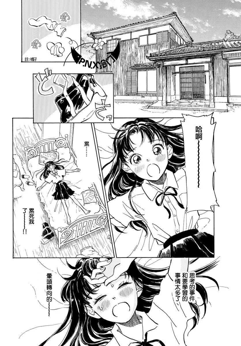 第11话 第18页