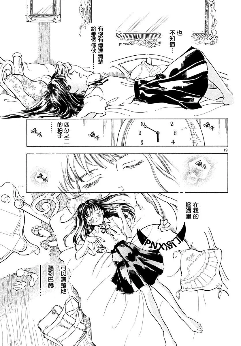 第11话 第19页