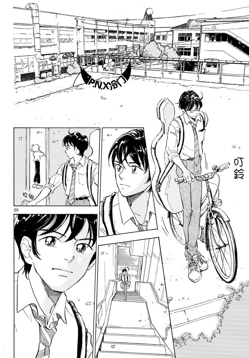 第11话 第20页
