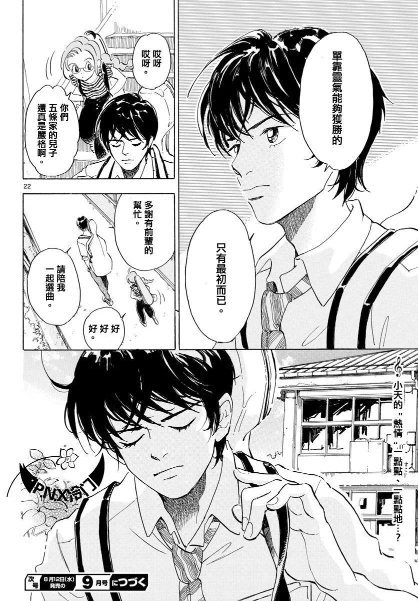 第11话 第22页