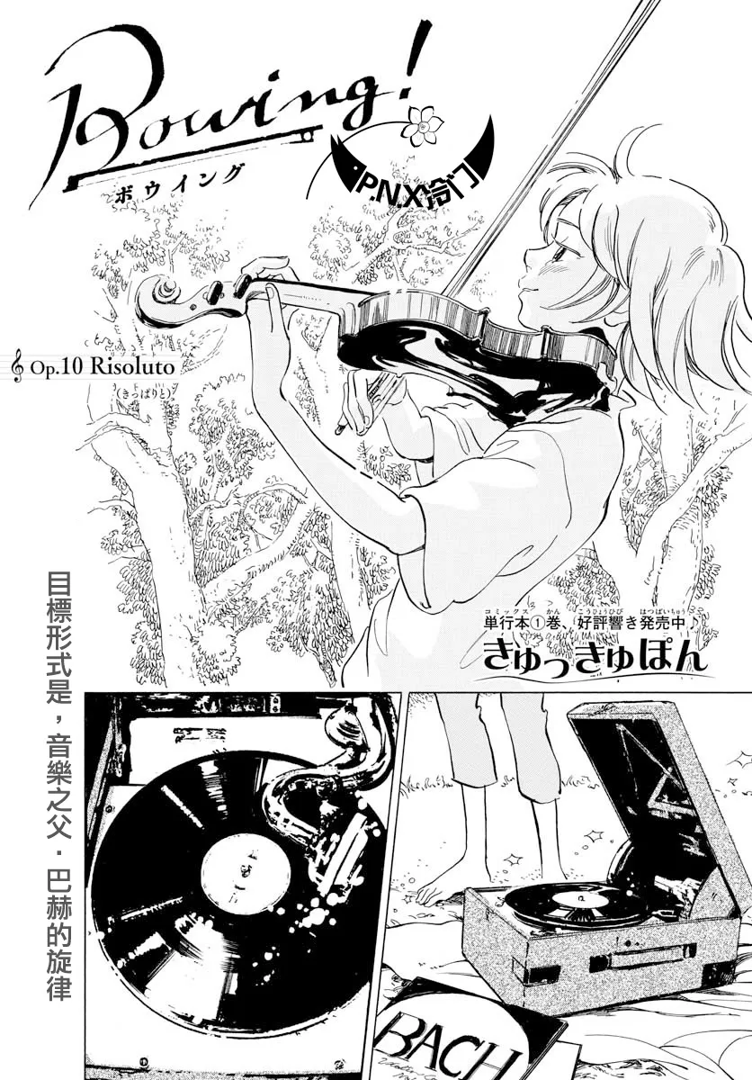第10话 第1页