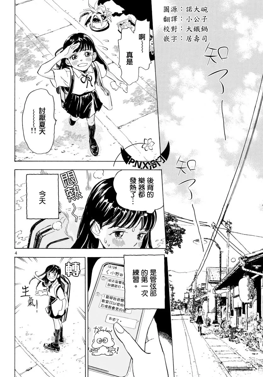 第10话 第4页
