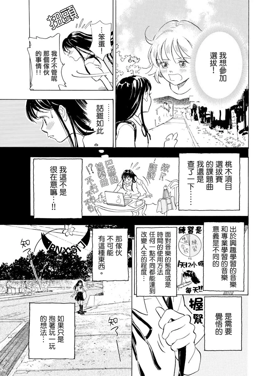 第10话 第5页