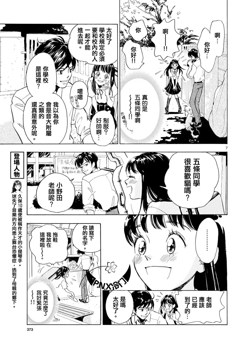 第10话 第7页