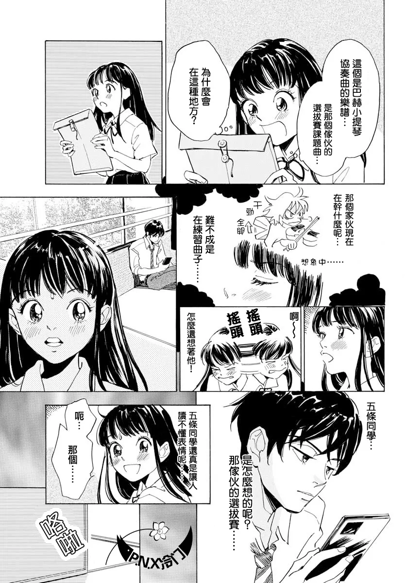 第10话 第9页