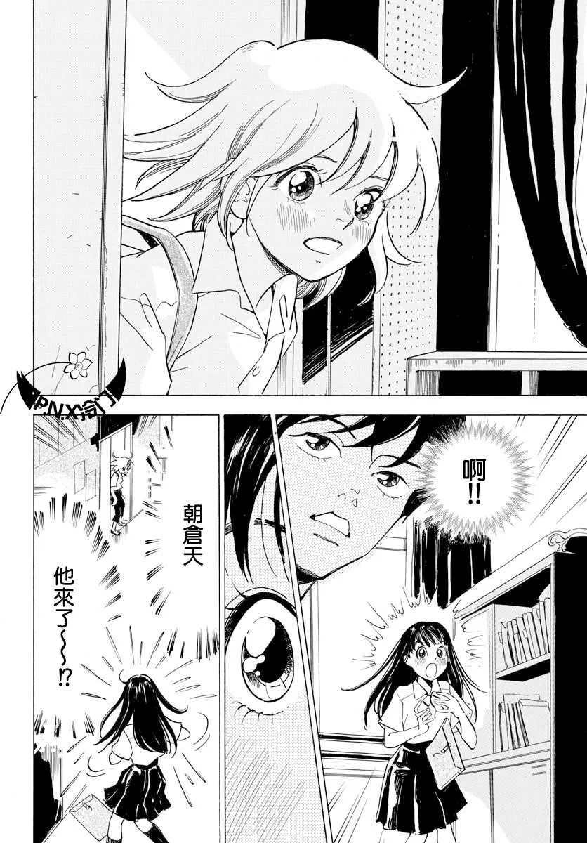 第10话 第10页