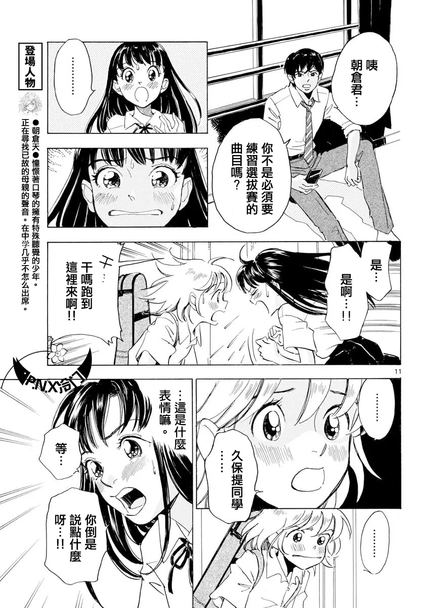 第10话 第11页