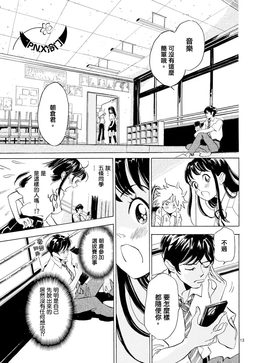 第10话 第13页