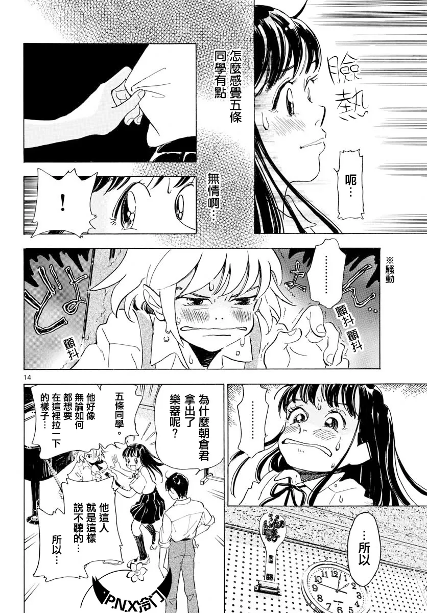 第10话 第14页