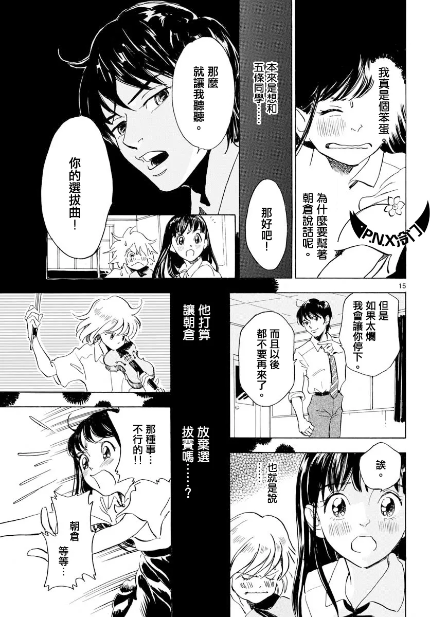 第10话 第15页