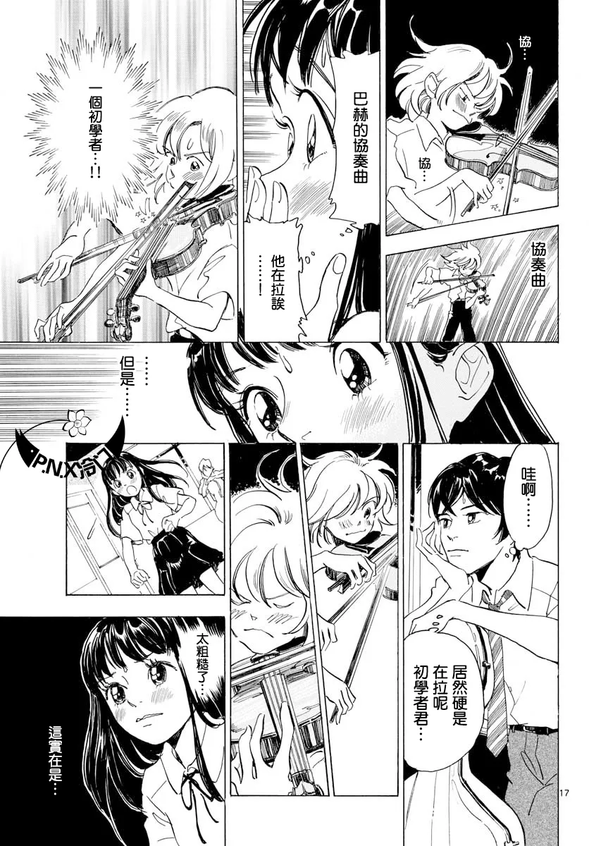 第10话 第17页