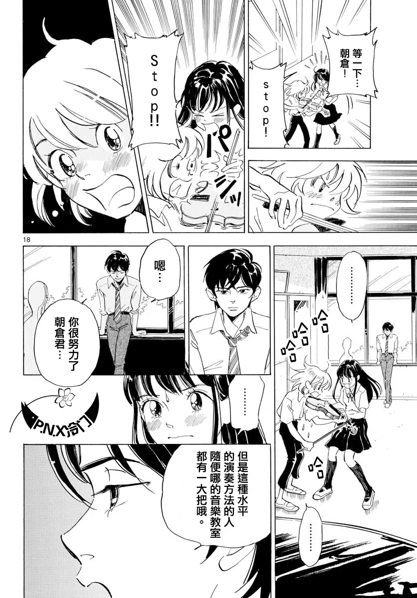 第10话 第18页