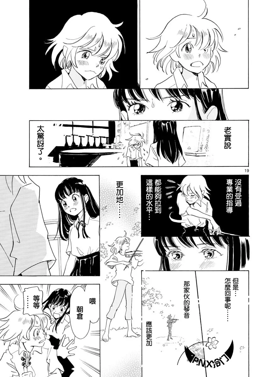 第10话 第19页