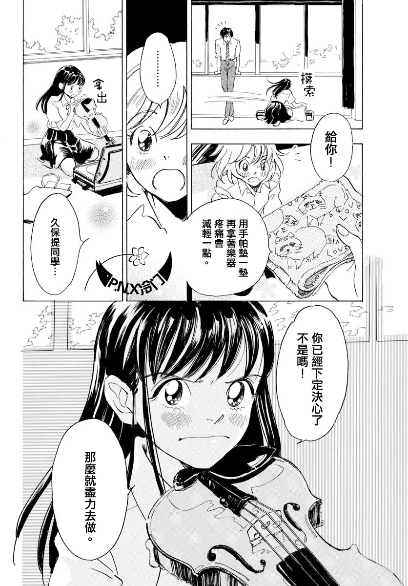 第10话 第22页