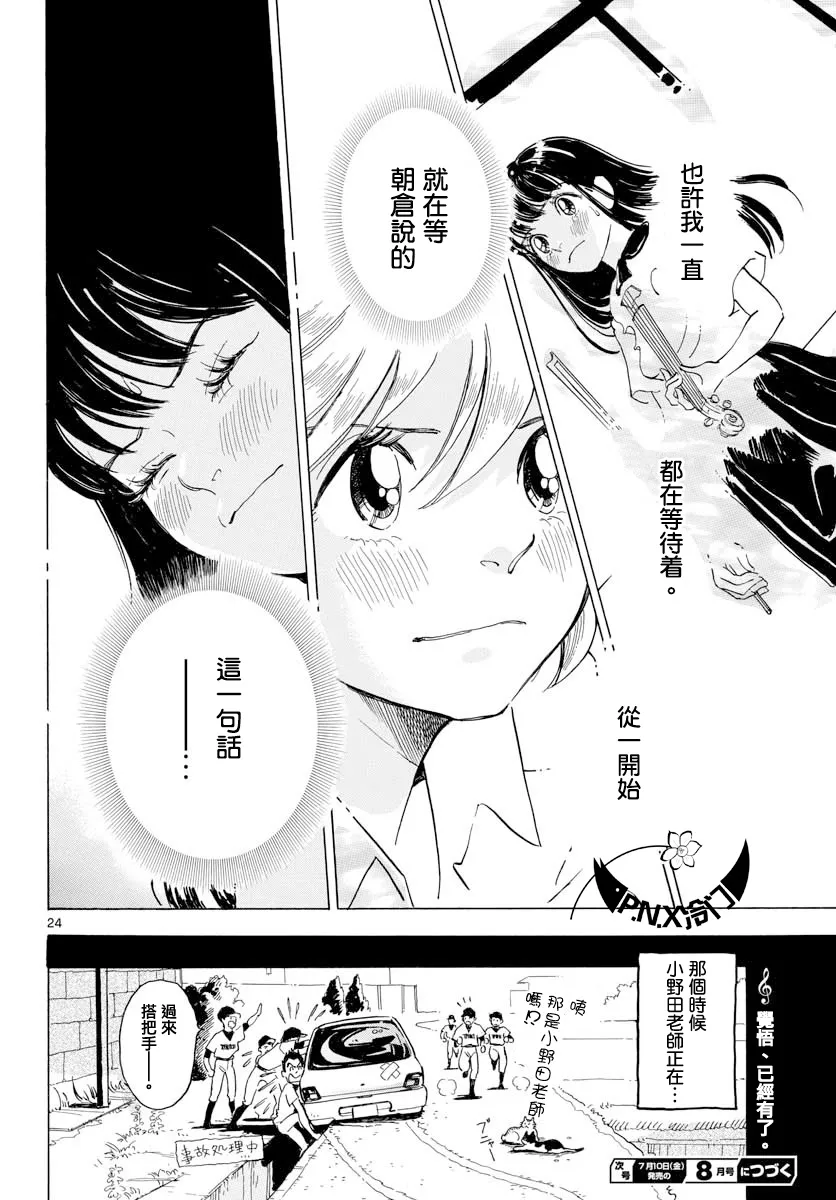 第10话 第24页