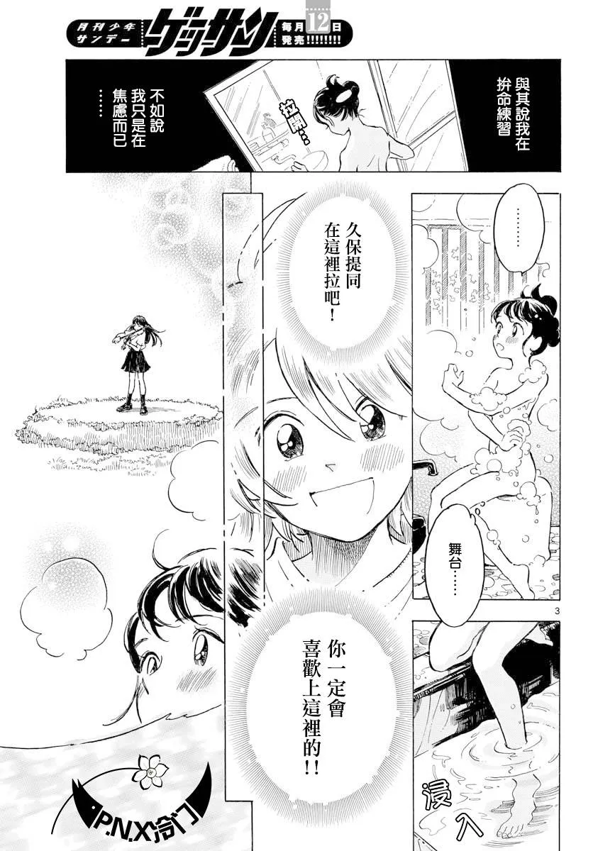 第09话 第3页