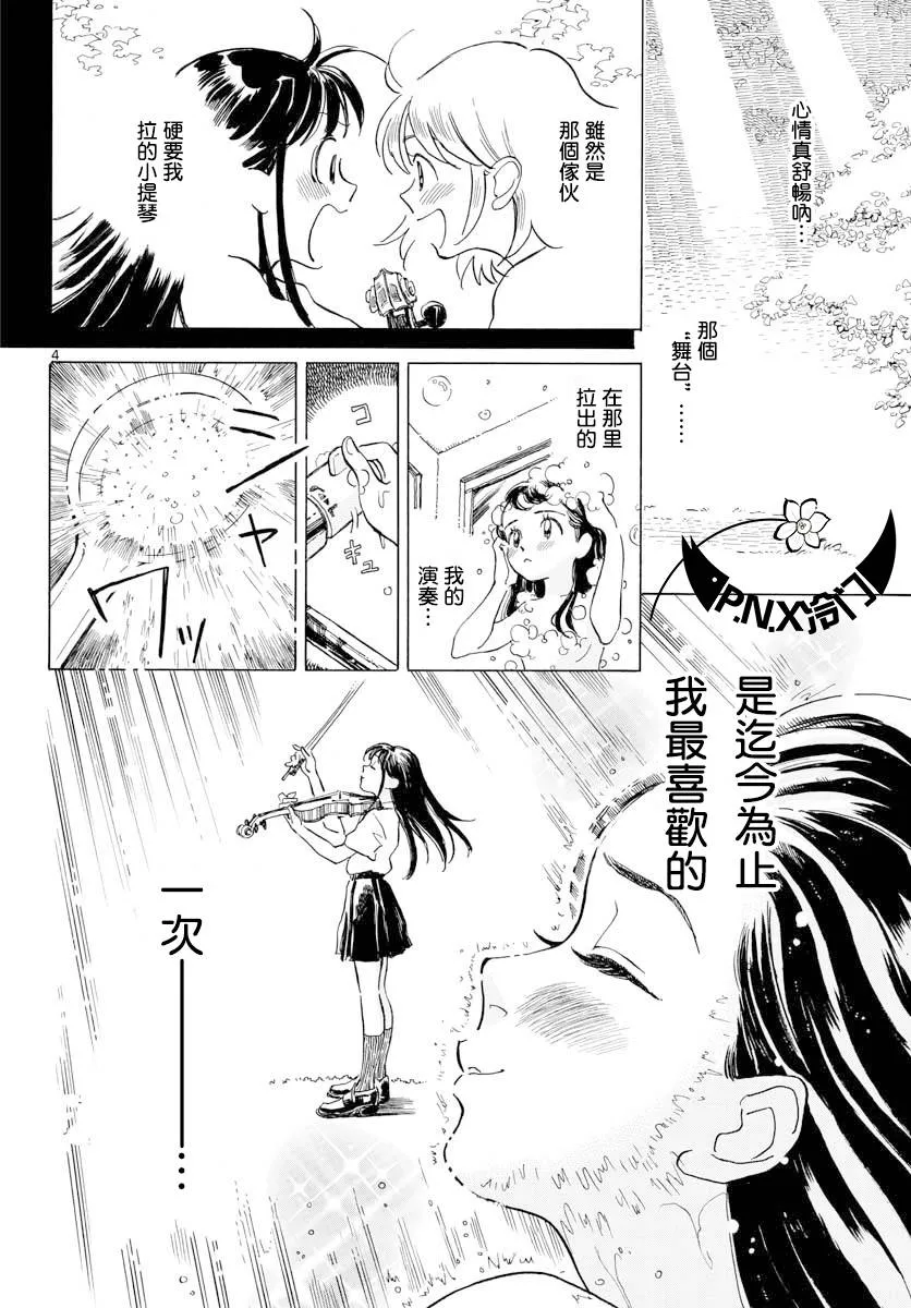 第09话 第4页