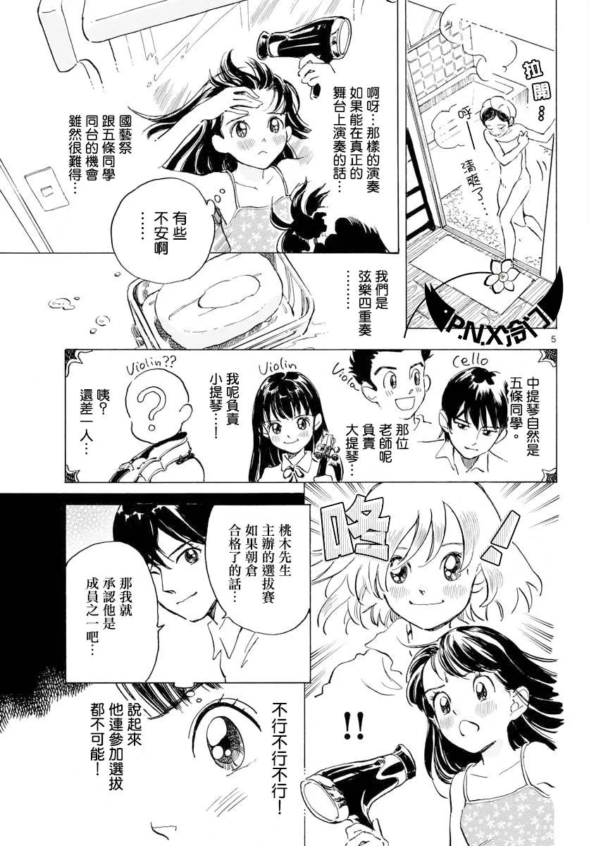 第09话 第5页