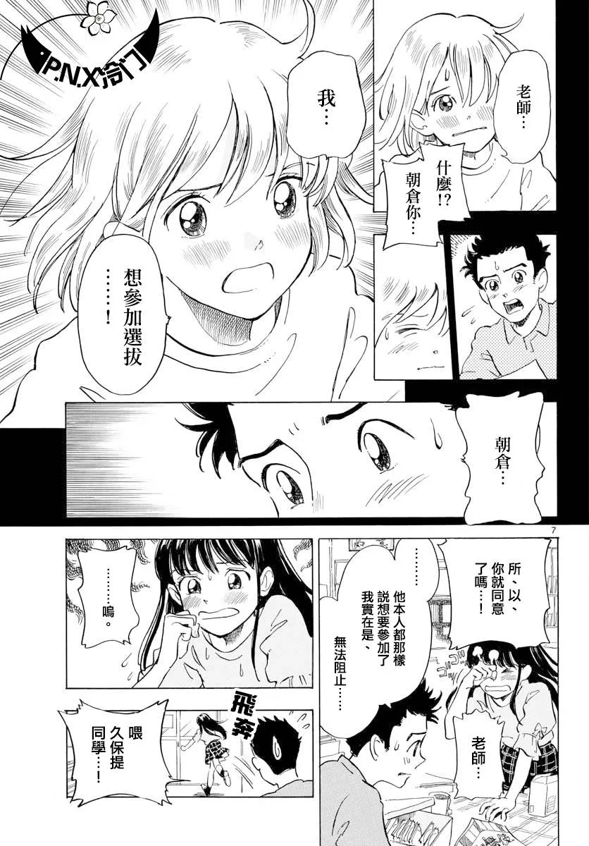 第09话 第7页