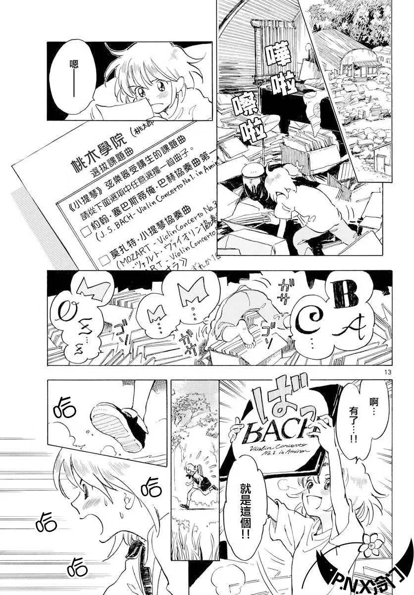 第09话 第13页
