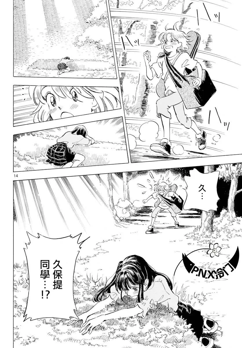 第09话 第14页