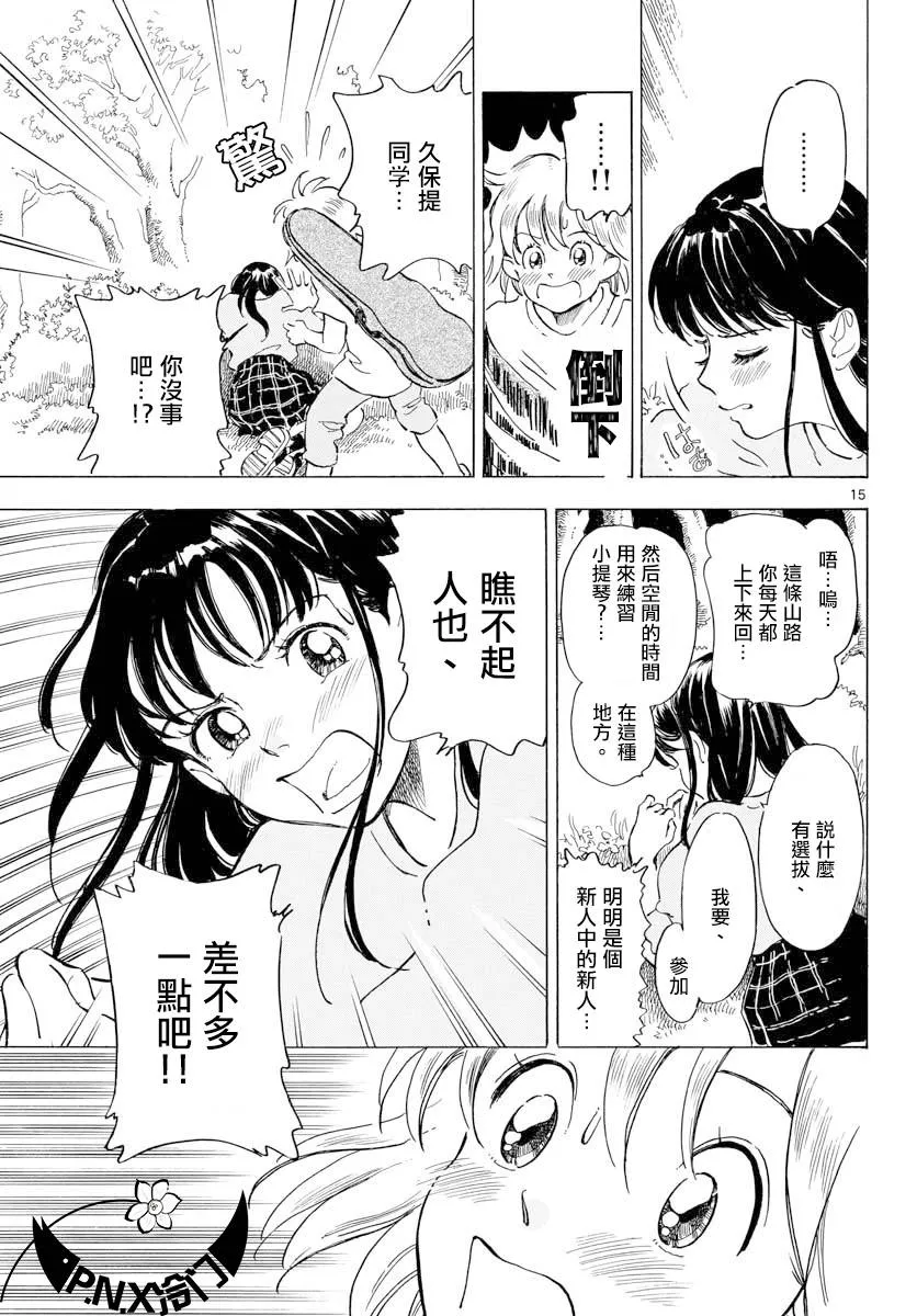 第09话 第15页